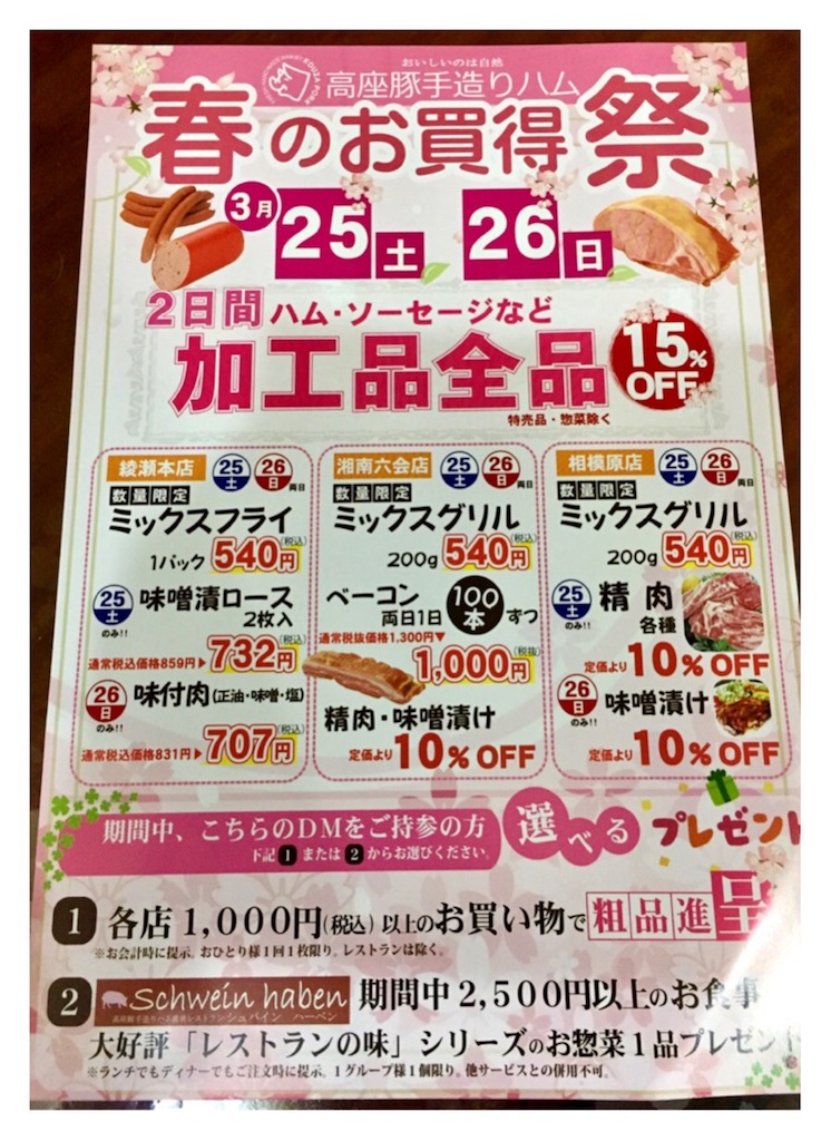 f:id:RyoKotoVuki:20170324235946j:image f:id:RyoKotoVuki:20170324235946j:image