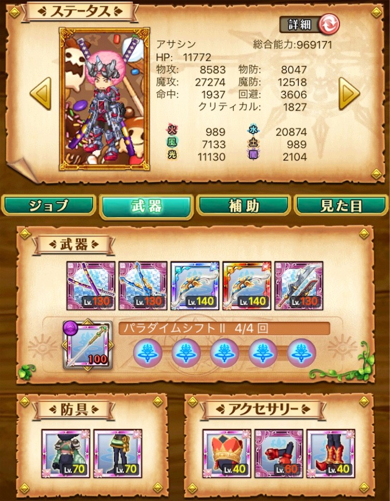 剣と魔法のログレス研究所 剣と魔法のログレス研究所