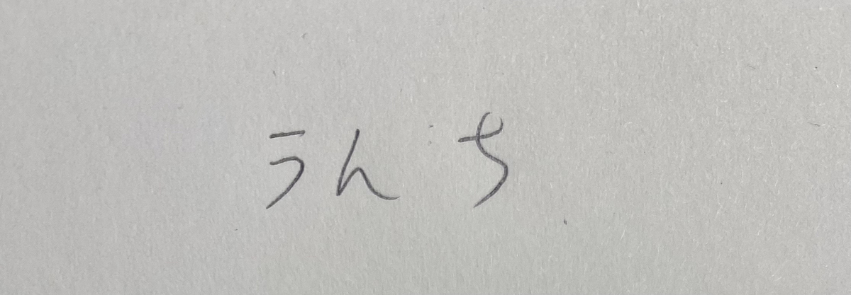f:id:Ryo_0221:20210927115023j:plain