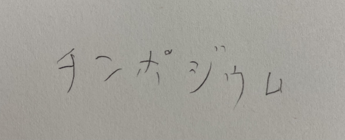 f:id:Ryo_0221:20210927115148j:plain