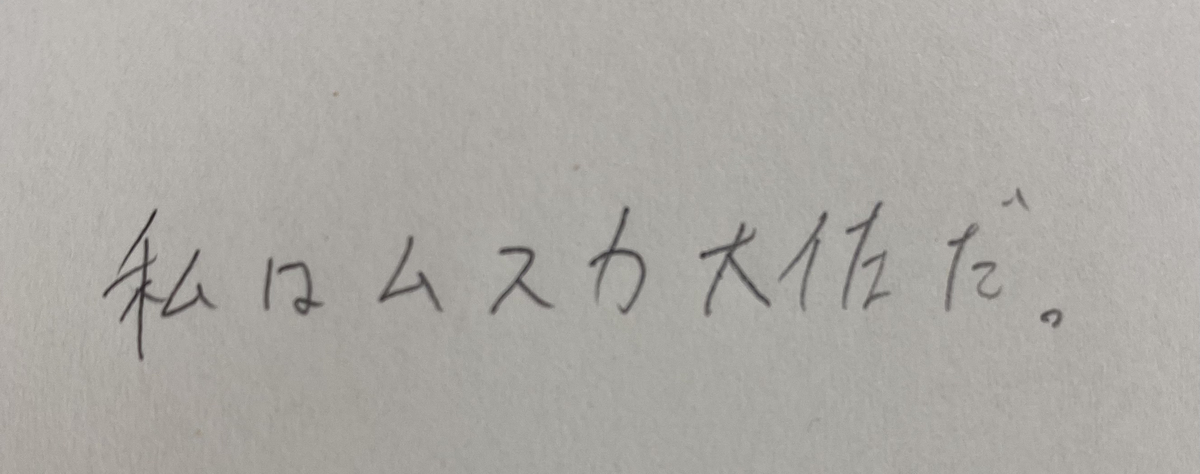 f:id:Ryo_0221:20210927115240j:plain