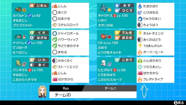f:id:Ryo_poke:20200601221958j:image f:id:Ryo_poke:20200601221958j:image
