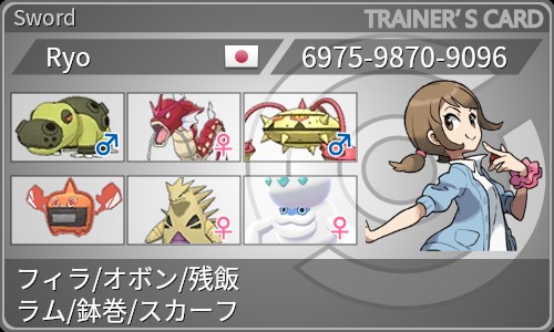 f:id:Ryo_poke:20200701220506j:image