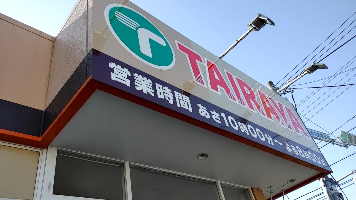 f:id:Ryoch1n:20210328232432j:plain