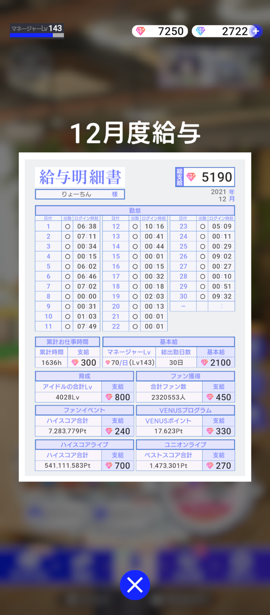 f:id:Ryoch1n:20211231211448p:plain