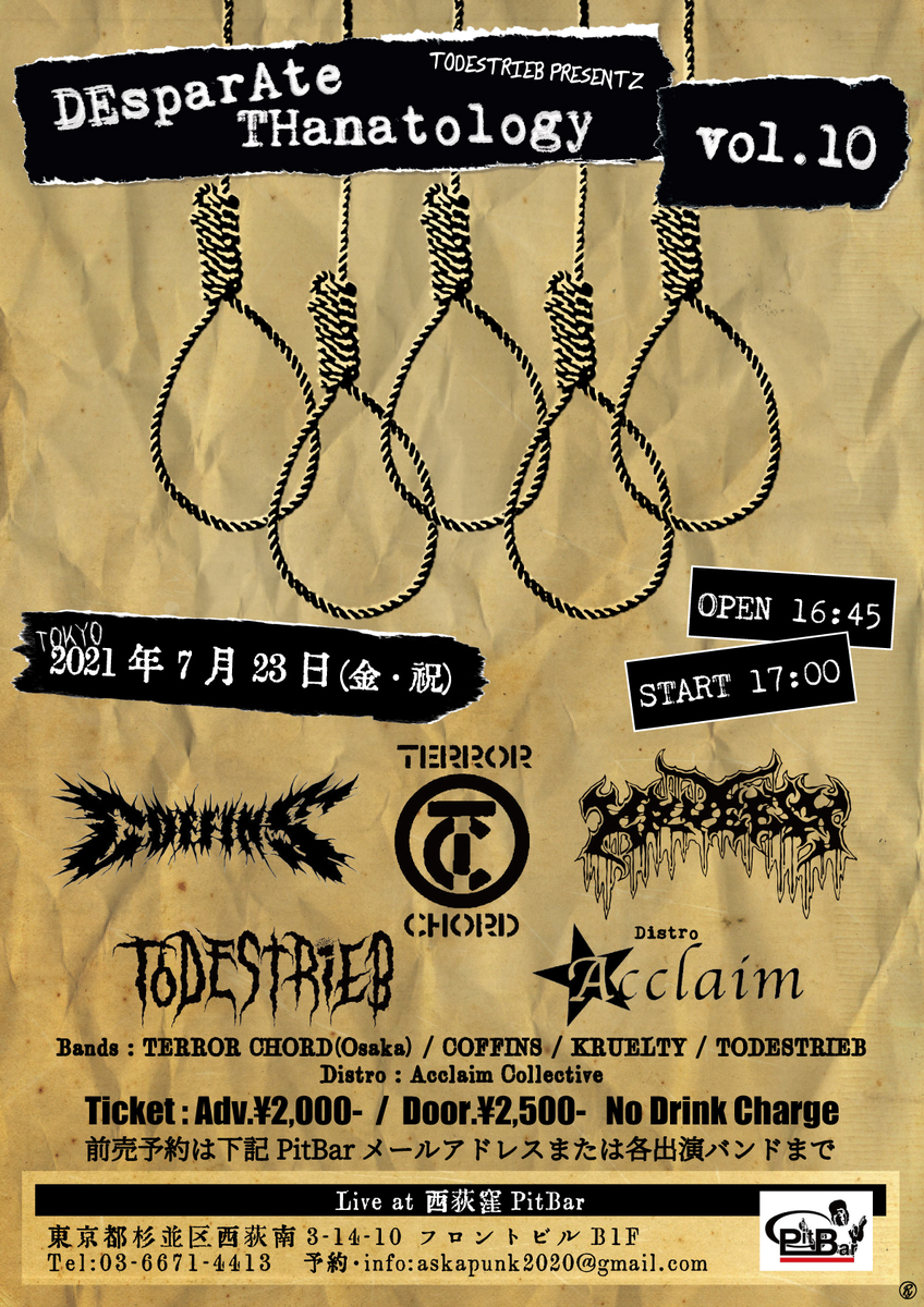 フライヤーの話 と7月23日の企画の告知 ﾉょ ㄘん の日記