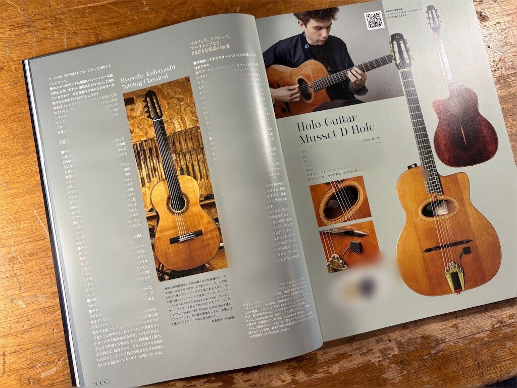 f:id:RyosukeKobayashiGuitars:20260729215743j:image f:id:RyosukeKobayashiGuitars:20260729215743j:image