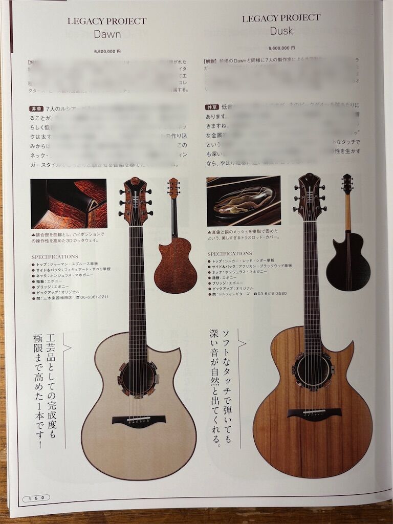 f:id:RyosukeKobayashiGuitars:20260729220432j:image f:id:RyosukeKobayashiGuitars:20260729220432j:image