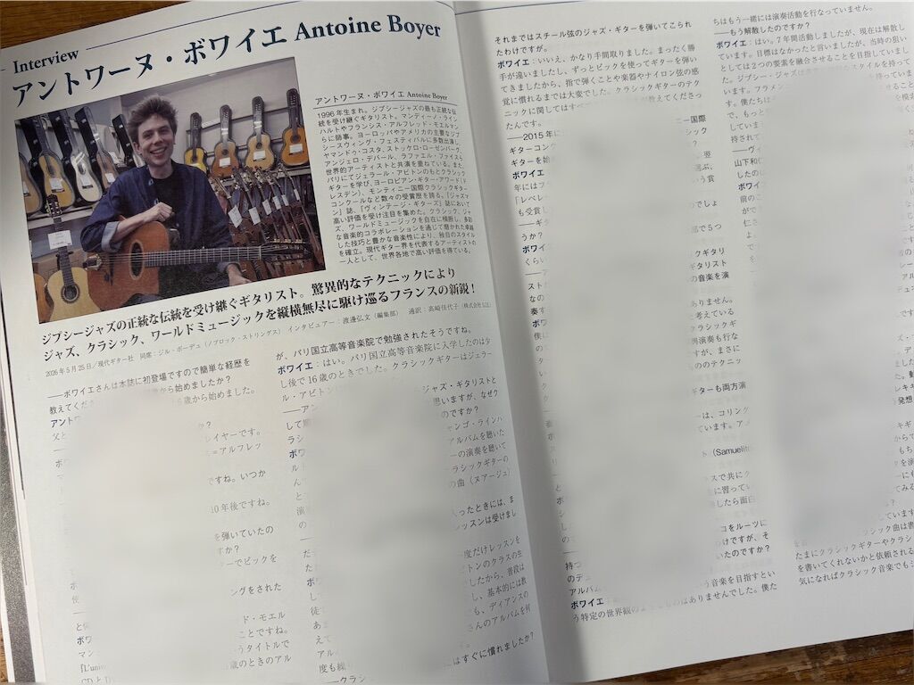f:id:RyosukeKobayashiGuitars:20260729222256j:image
