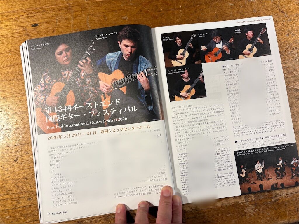 f:id:RyosukeKobayashiGuitars:20260729222304j:image