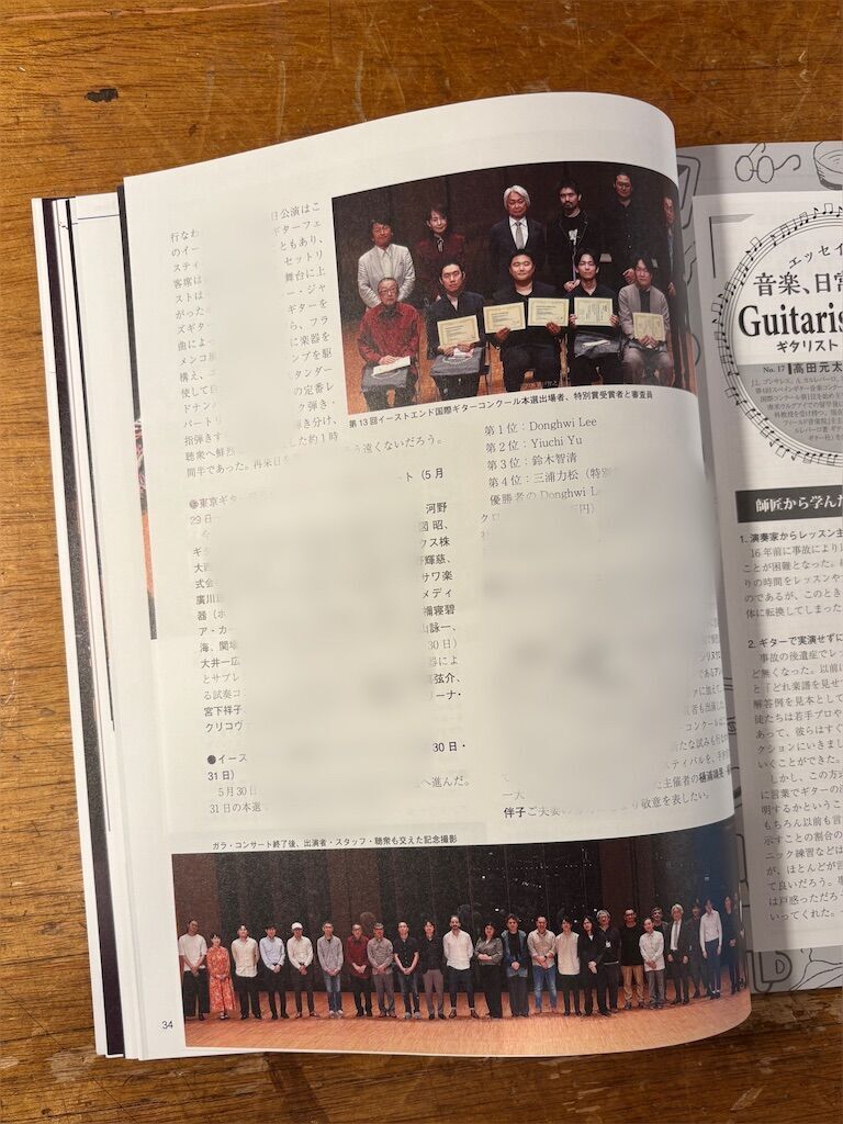 f:id:RyosukeKobayashiGuitars:20260729222308j:image