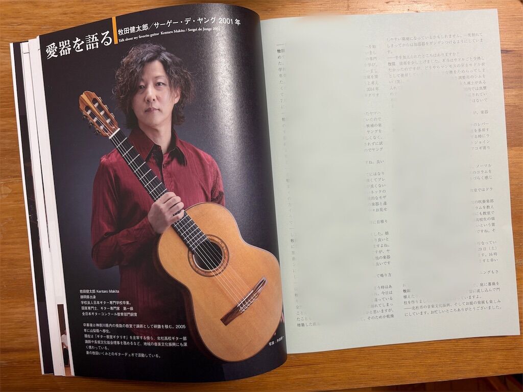 f:id:RyosukeKobayashiGuitars:20260729222326j:image