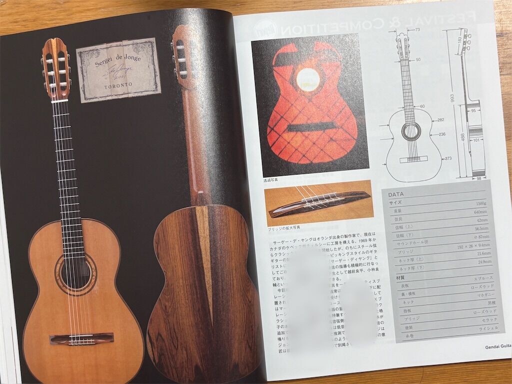 f:id:RyosukeKobayashiGuitars:20260729222329j:image