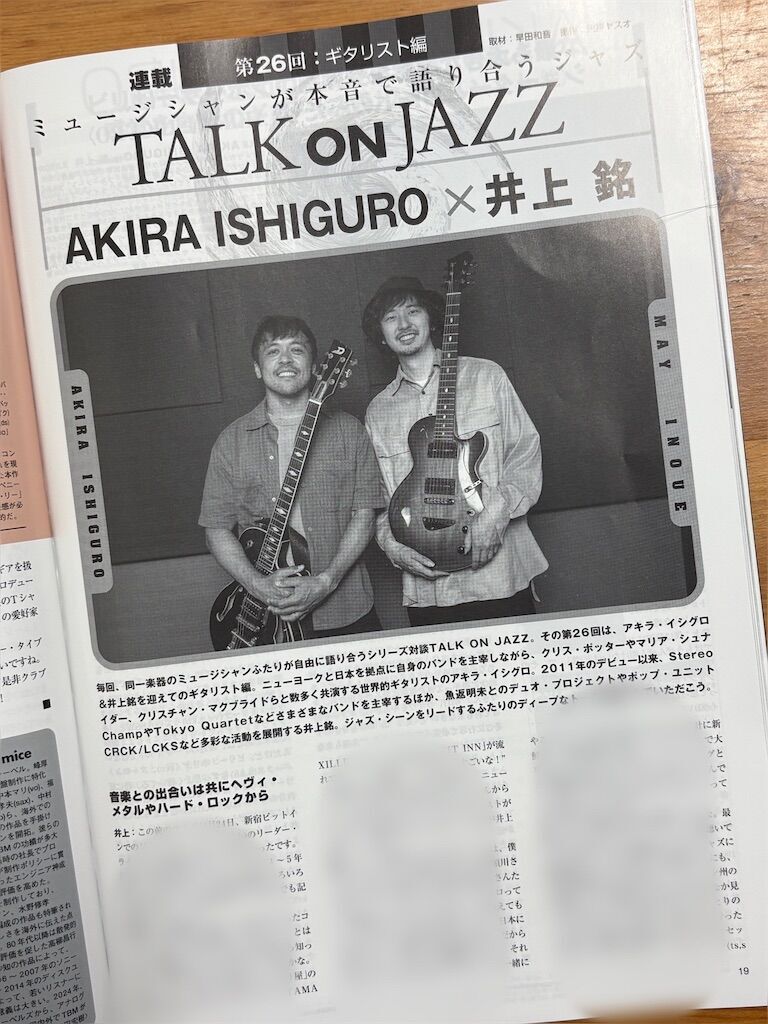 f:id:RyosukeKobayashiGuitars:20260729223109j:image