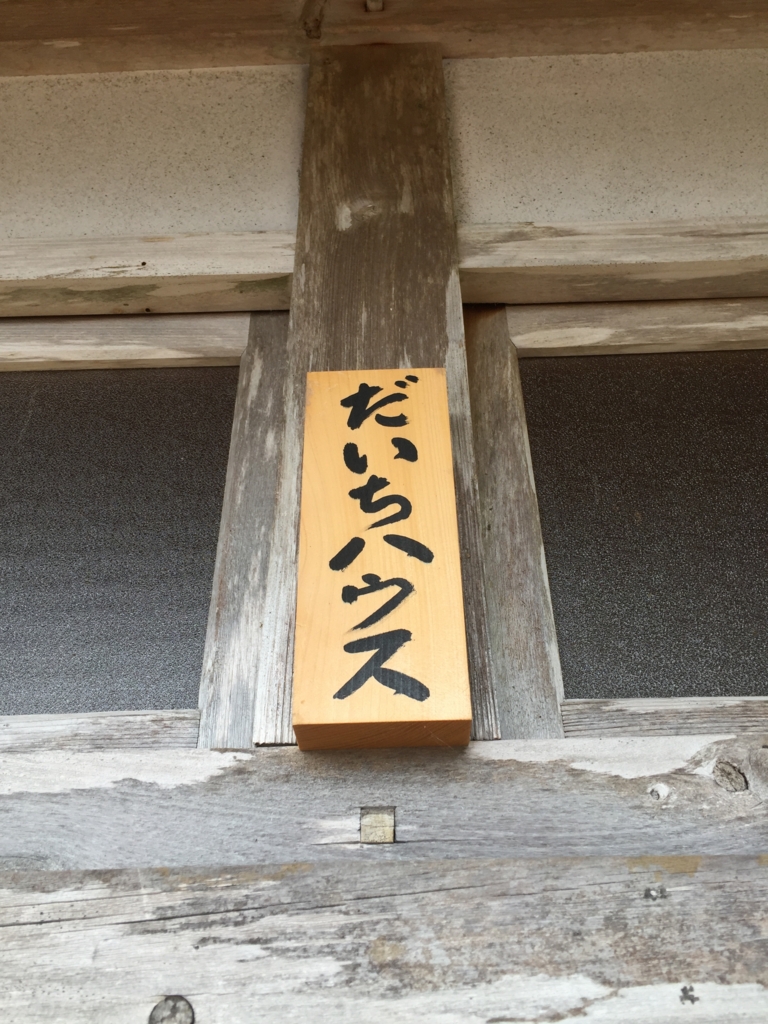 f:id:RyotA:20160804120750j:plain f:id:RyotA:20160804120750j:plain