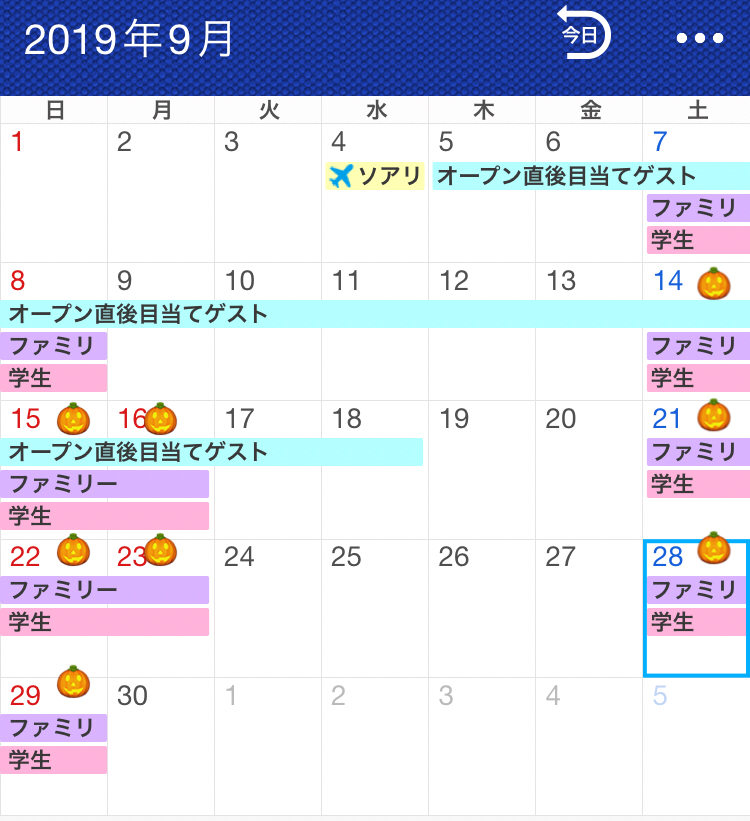 f:id:RyotaDisney415:20181009181346j:plain f:id:RyotaDisney415:20181009181346j:plain