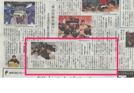 新聞記事