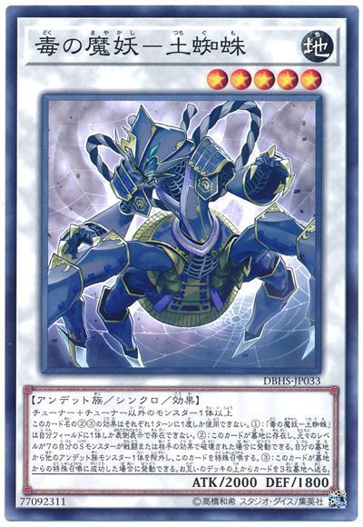 遊戯王 カードデータ》アンデット シンクロモンスターまとめ