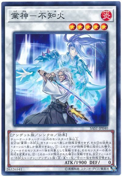 遊戯王 カードデータ》アンデット シンクロモンスターまとめ