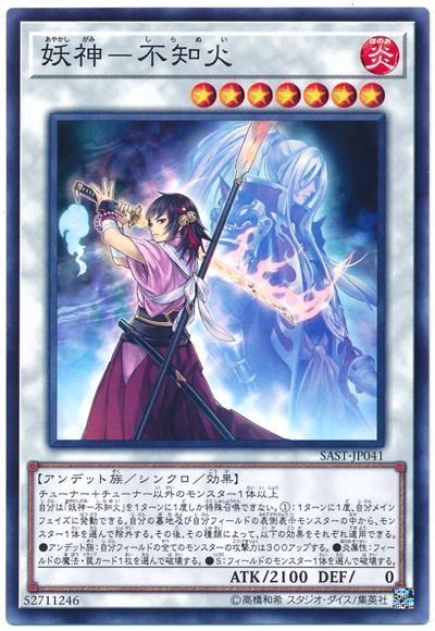 遊戯王 カードデータ》アンデット シンクロモンスターまとめ【2021年3