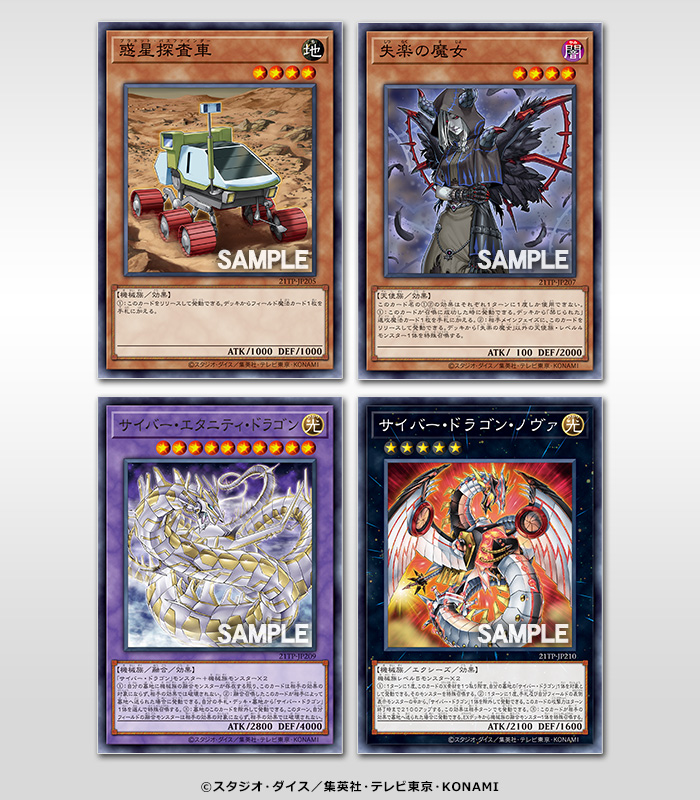遊戯王 ウィナーズパック 遊戯王 キャンペーン 当選 ヴォイ
