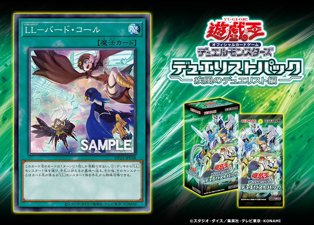 爆速 3 遊戯王最新情報 爆速 3 遊戯王最新情報