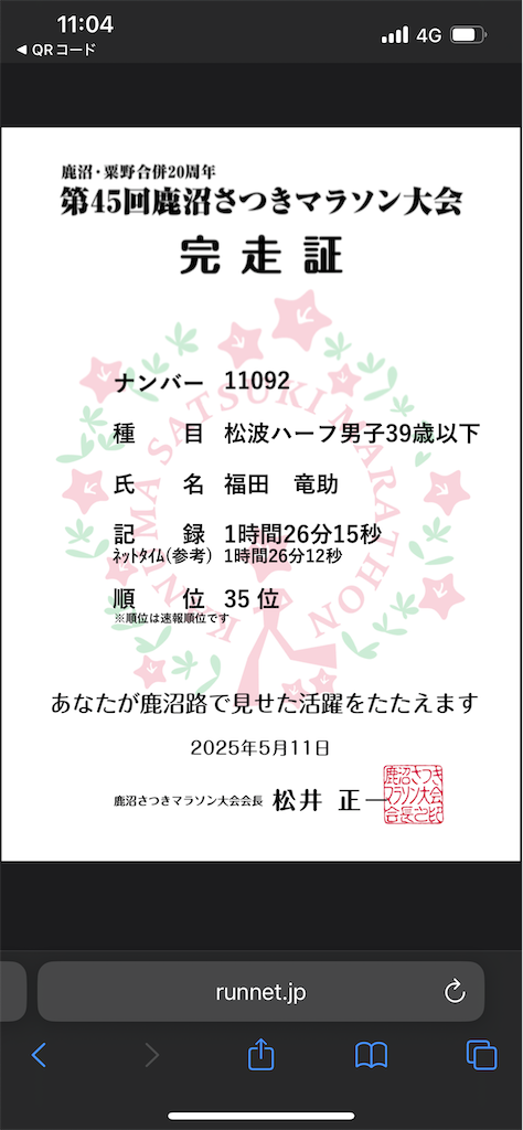 f:id:Ryu39497092:20250604211918p:image f:id:Ryu39497092:20250604211918p:image