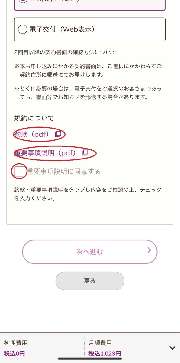 f:id:Ryu5893:20210705140811j:plain