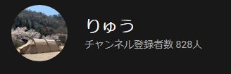 f:id:RyuCamp:20201207093216j:plain