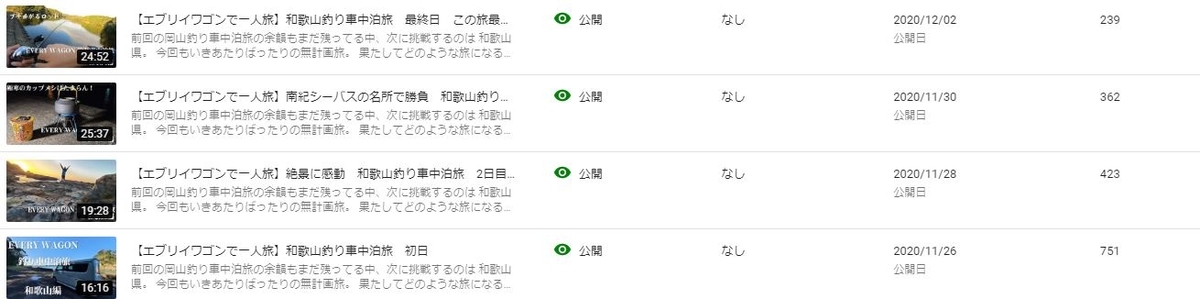 f:id:RyuCamp:20201207094120j:plain