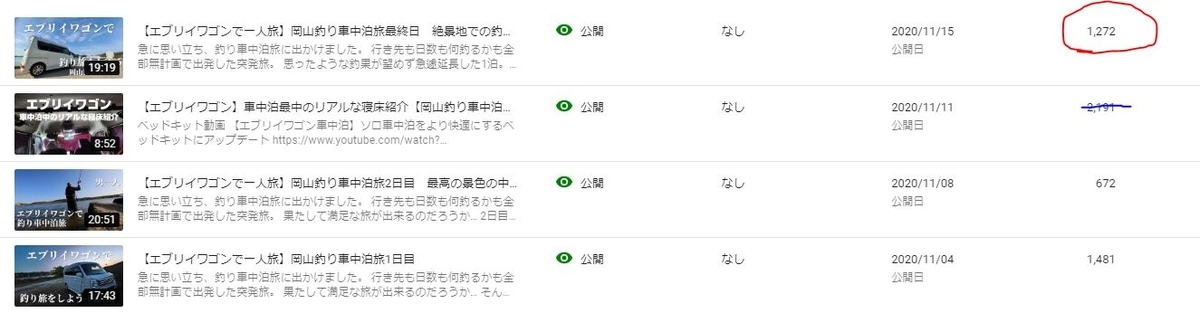 f:id:RyuCamp:20201207094512j:plain