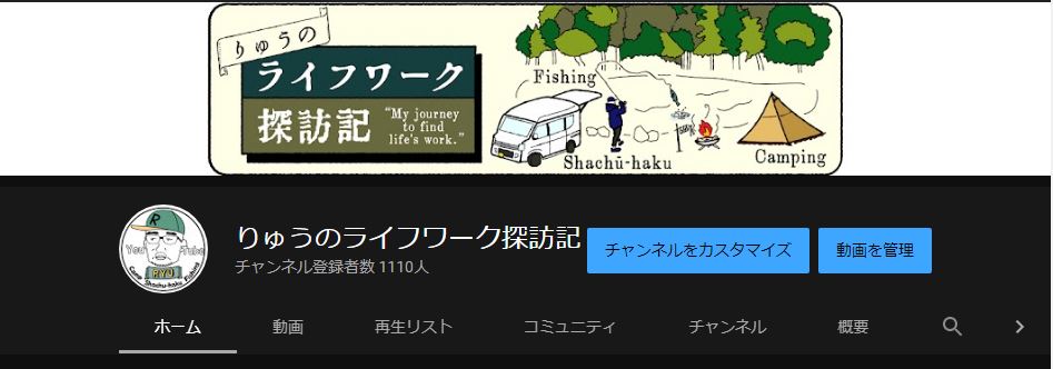 f:id:RyuCamp:20210214123249j:plain