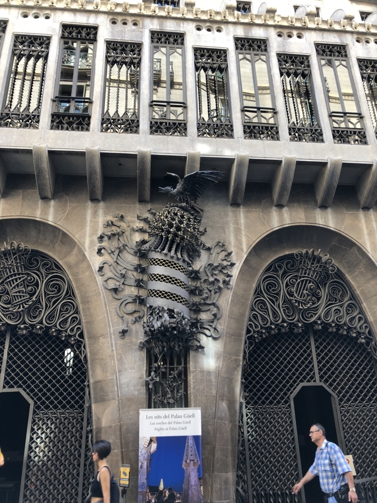 グエル邸 Palau Guell 世界遺産 俺のめし