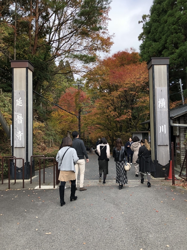 比叡山延暦寺 横川地域 世界遺産 俺のめし