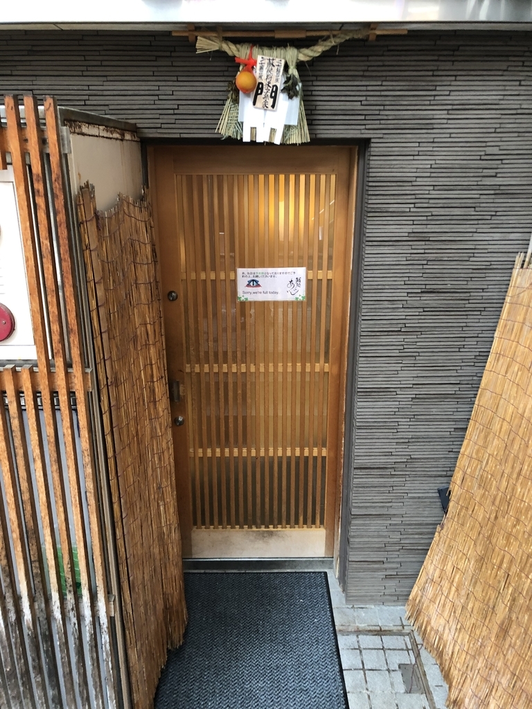 鮨処 あいじ 片町 金沢 石川 ミシュラン プレート 19年2月16日 昼食 俺のめし