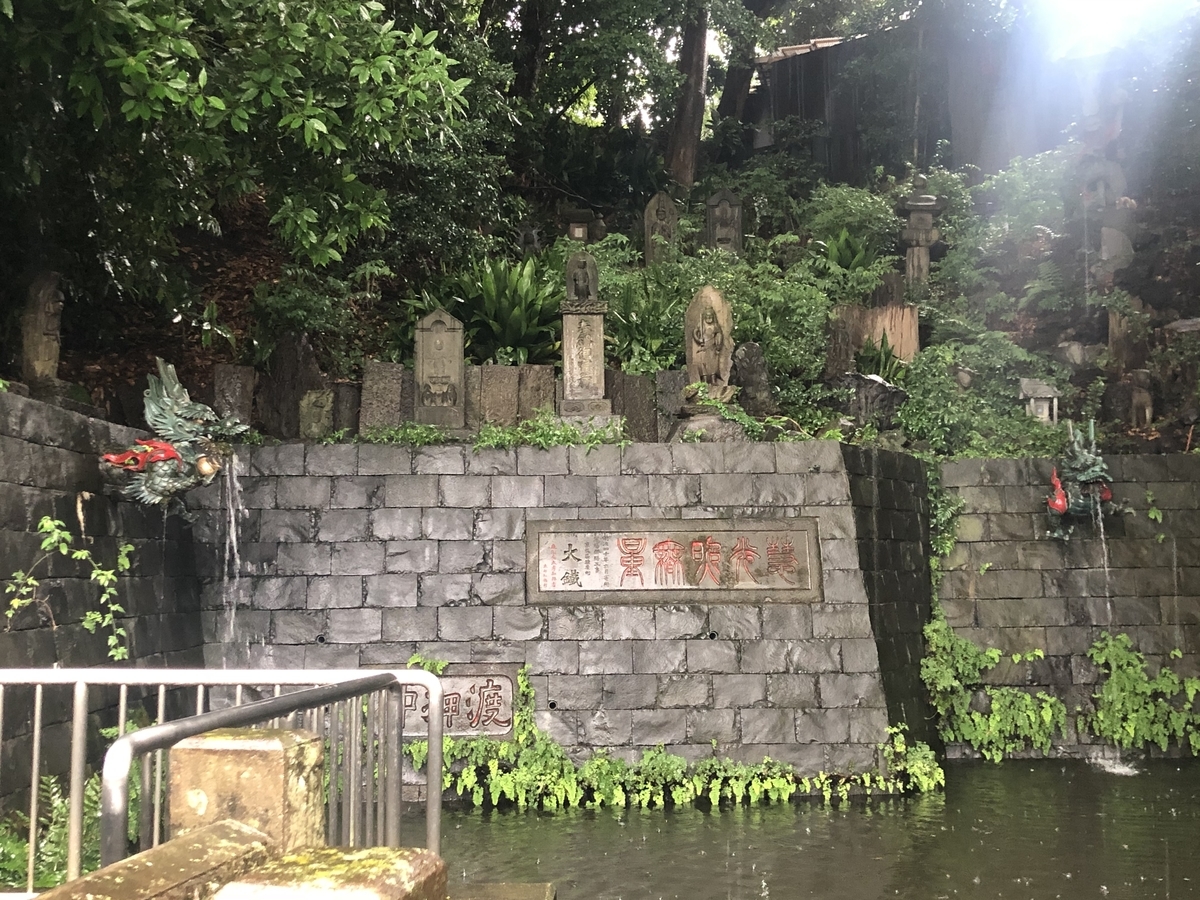 目黒不動尊(瀧泉寺)・2020年7月23日 俺のめし