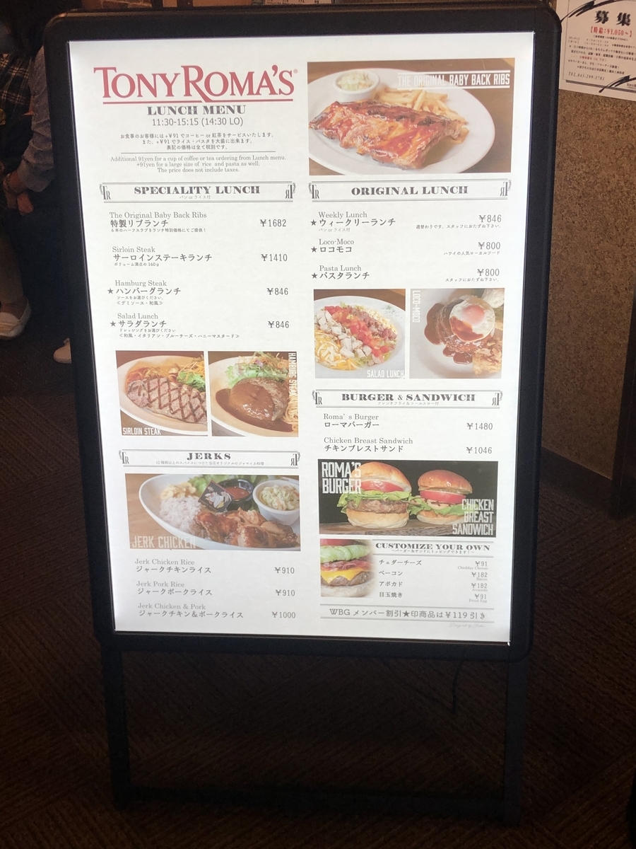 トニーローマ 幕張wbg店 特製リブランチ 年9月16日 俺のめし トニーローマ 幕張wbg店 特製リブランチ 年9月16日 俺のめし
