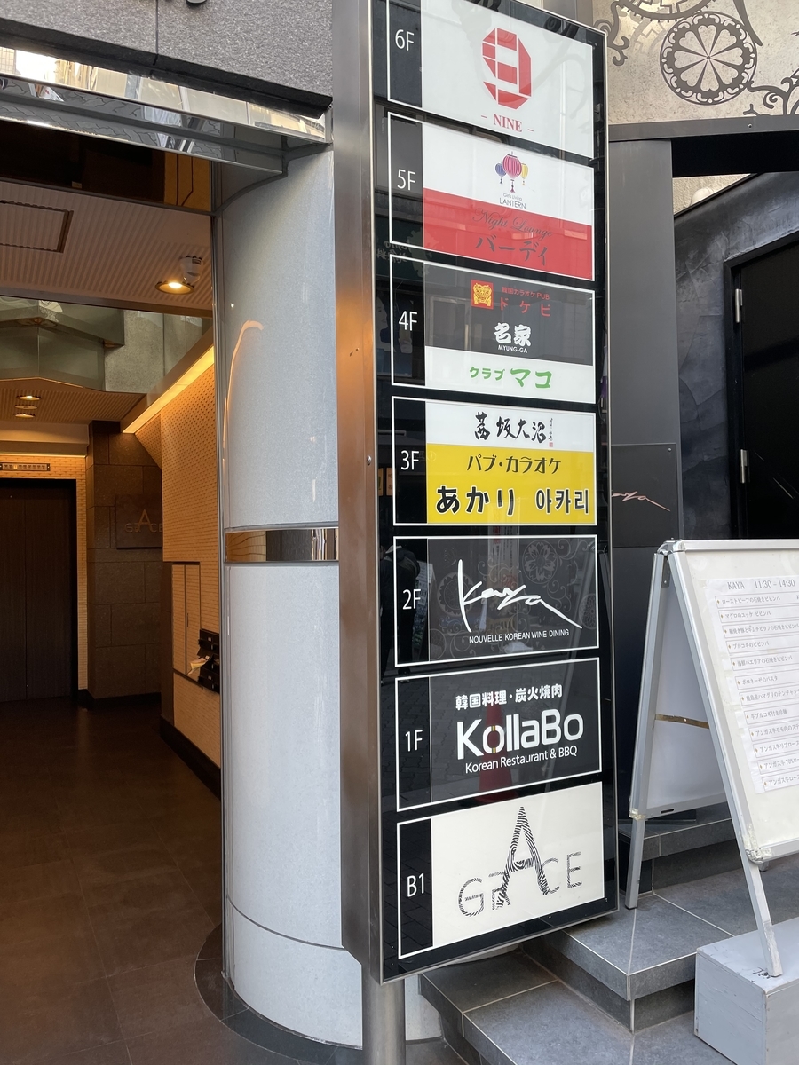 茜坂大沼 鯛茶漬け御膳 年12月8日 俺のめし 茜坂大沼 鯛茶漬け御膳 年12月8日 俺のめし