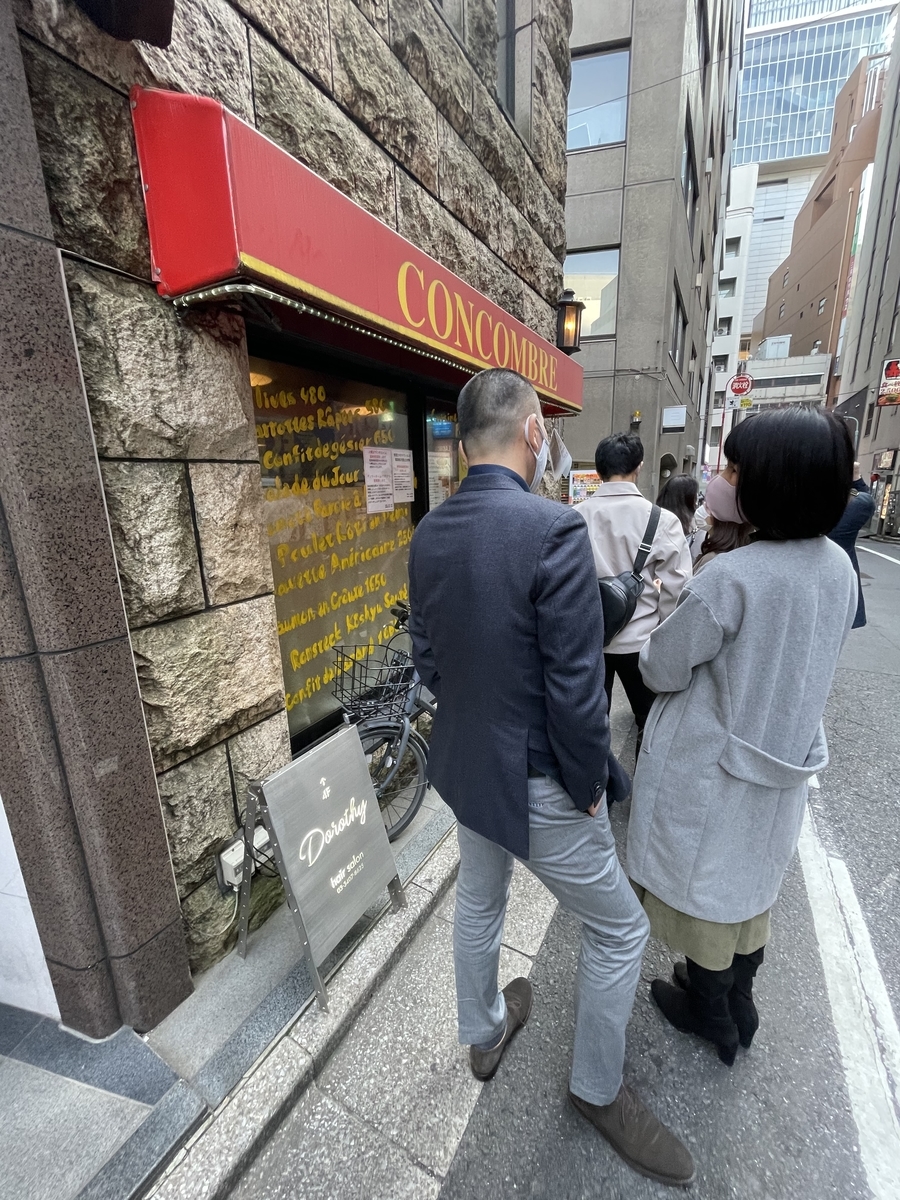 コンコンブル 渋谷 白スズキのソテー オニオングラタンスープ大 21年2月14日 俺のめし