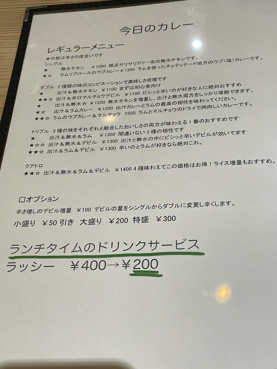 ワッカ 八丁堀 クアトロ大盛 21年2月18日 俺のめし ワッカ 八丁堀 クアトロ大盛 21年2月18日 俺のめし