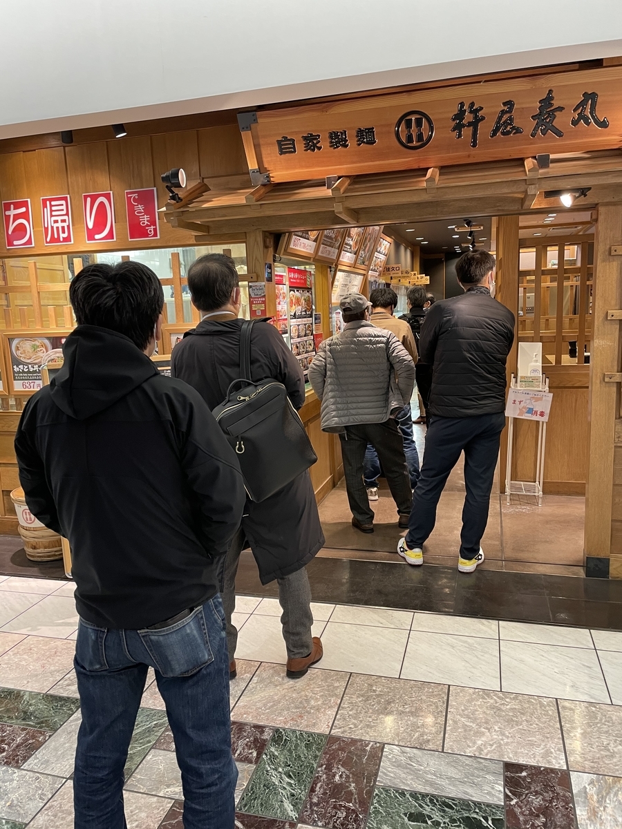 杵屋麦丸 大森ベルポート店 おろし醤油うどん大盛 茄子天 ちくわ天 21年2月23日 俺のめし