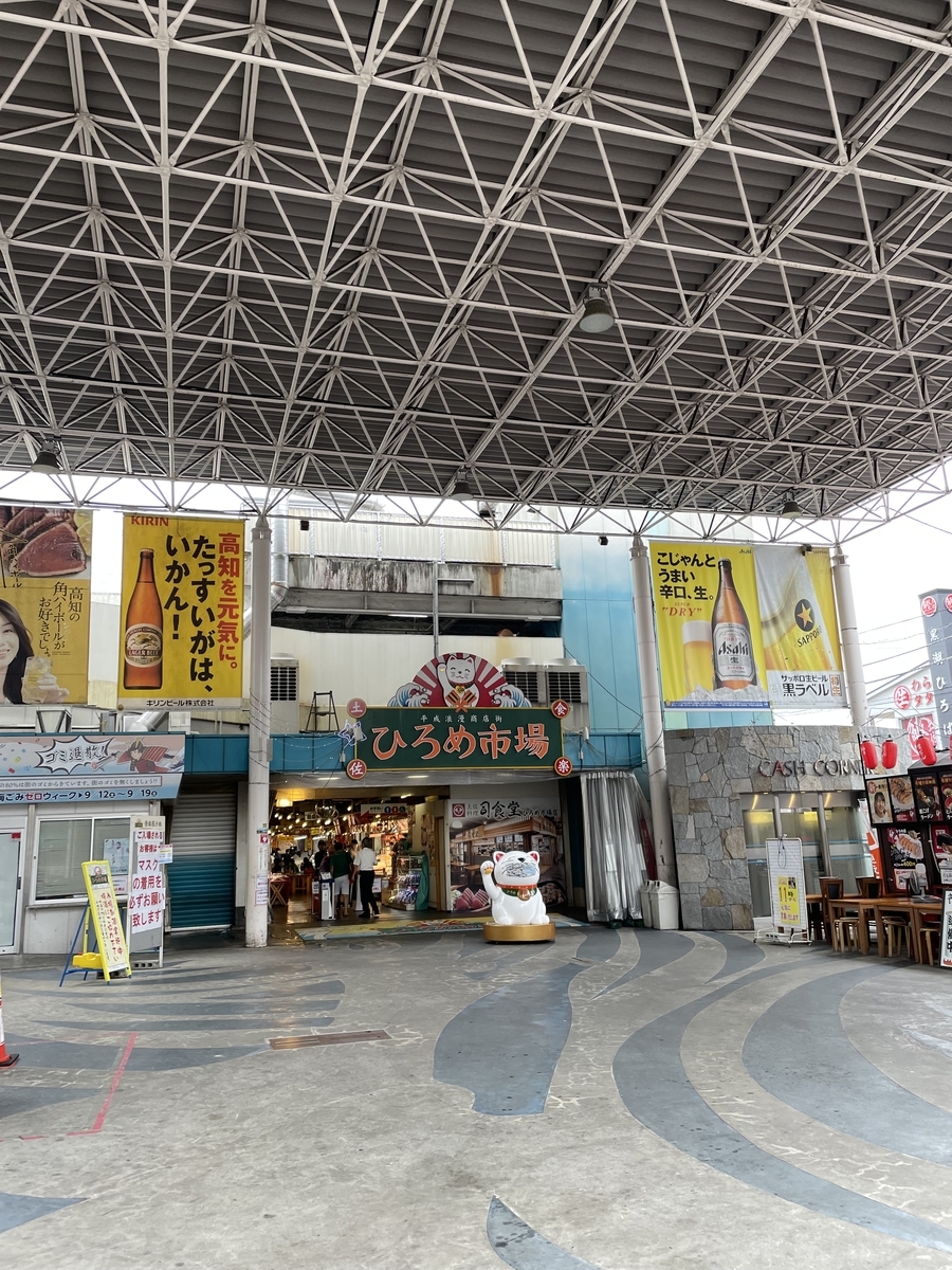 明神丸 ひろめ市場店 高知 塩たたき定食 小 うつぼ天ぷら 鯨竜田揚げ どろめ 21年8月21日 昼食 俺のめし