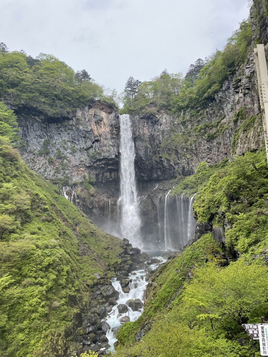 華厳の滝 22年5月21日 俺のめし