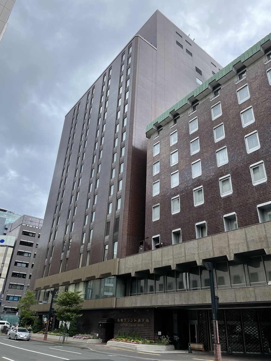 札幌グランドホテル 22年8月22日 26日 3泊 俺のめし