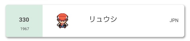 f:id:Ryushi64:20200702163658j:image