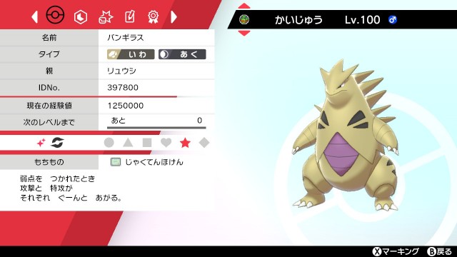 f:id:Ryushi64:20200702164654j:image