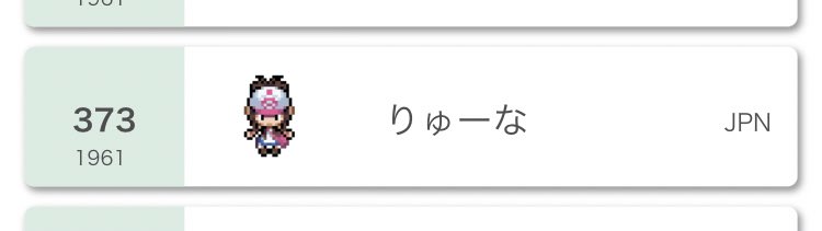 f:id:Ryuunapoke:20210304200137j:plain