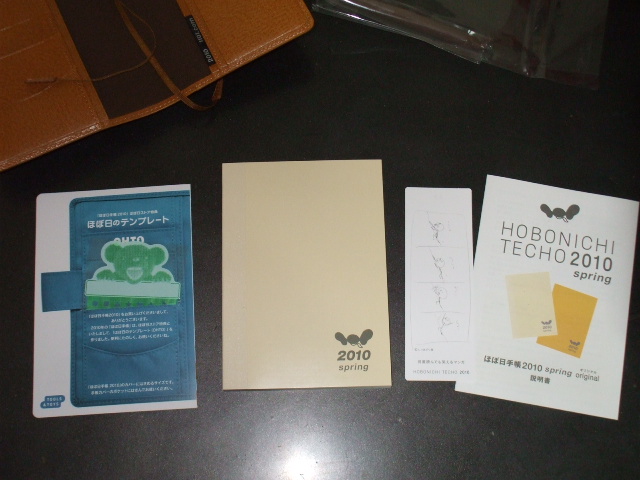 f:id:S2000Mac:20100206191552j:image