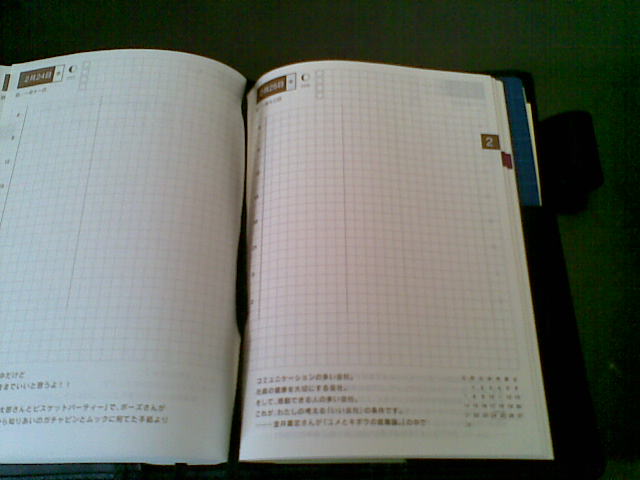 f:id:S2000Mac:20100225135932j:image