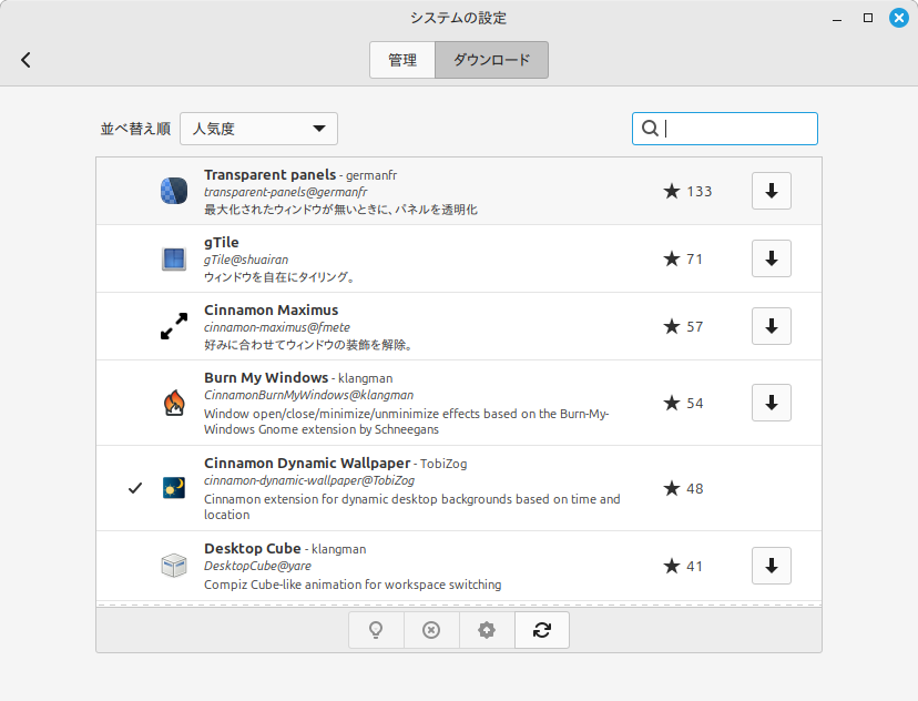 Transparent panels パネルの透明化 #Linux Mint Cinnamon - SA-Works